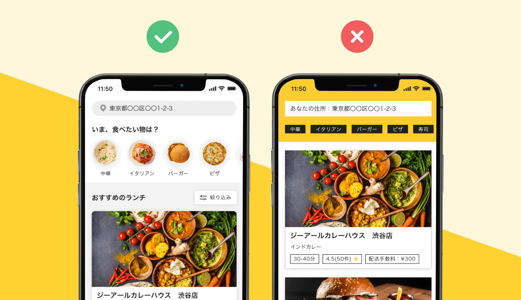 UIデザインを改善！流行りのフード デリバリーアプリで実践！ | TOUCAN LAB｜デザイナーブログ