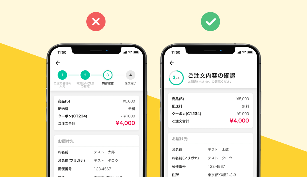 【デザインレビュー】ステップ インジケータのUIを比較！意外な落とし穴とは？ TOUCAN LAB｜デザイナーブログ